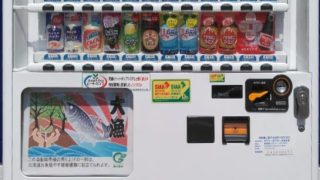 お魚殖やす植樹運動寄付型」自動販売機の設置 | 北海道森と緑の会